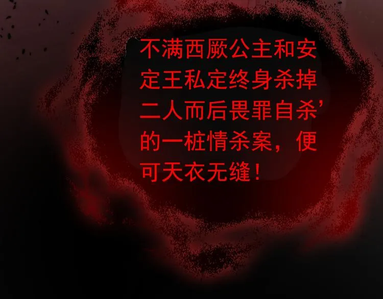 第217话 我要你来当皇帝！ 第35页