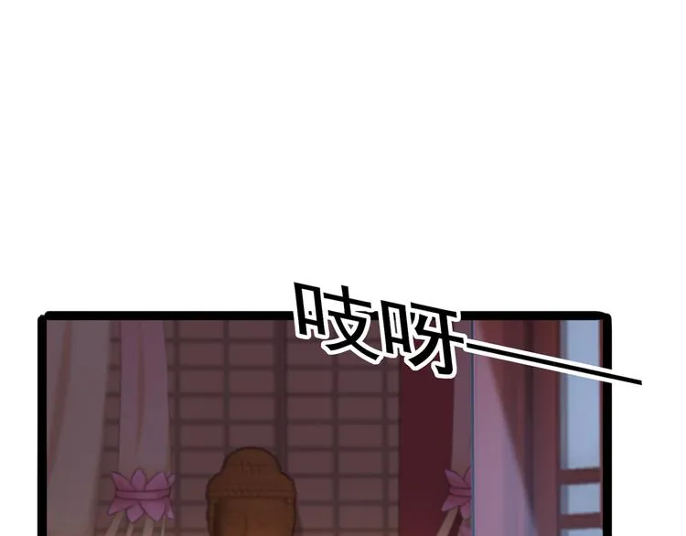 第217话 我要你来当皇帝！ 第38页