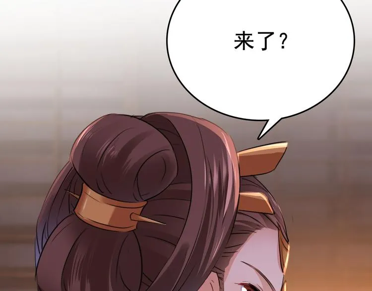 第217话 我要你来当皇帝！ 第41页