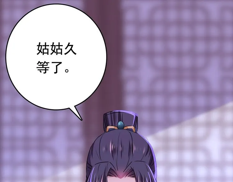 第217话 我要你来当皇帝！ 第44页