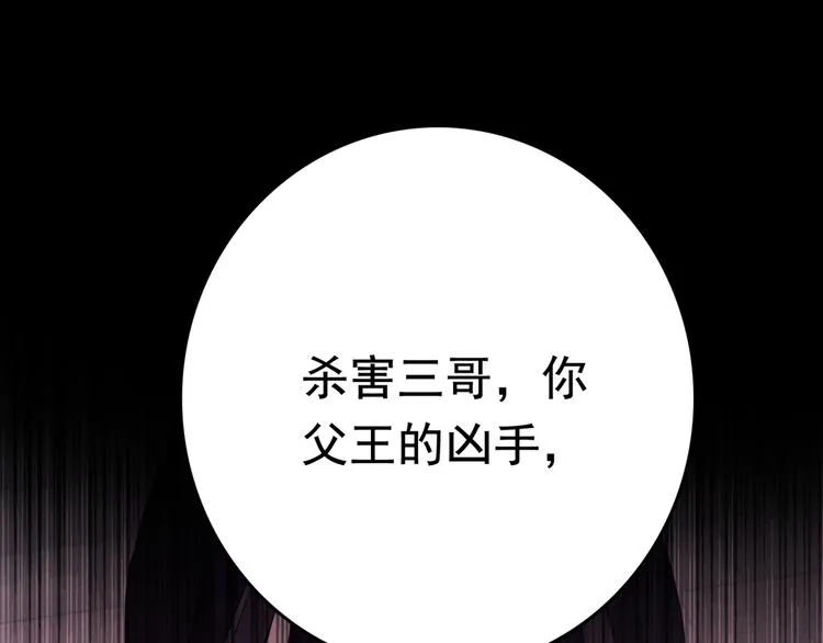 第217话 我要你来当皇帝！ 第53页