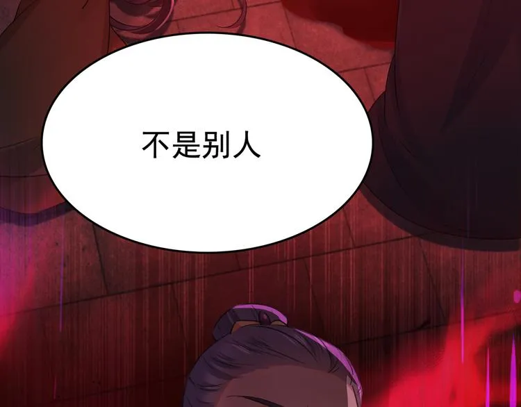 第217话 我要你来当皇帝！ 第56页