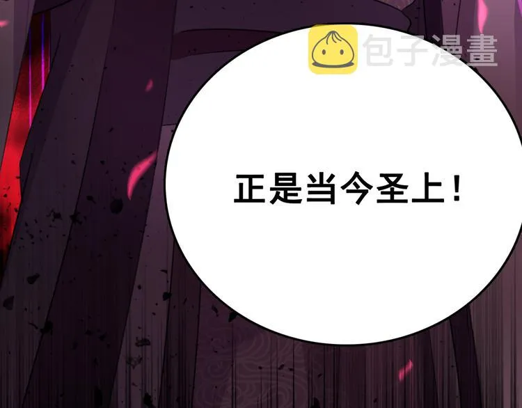 第217话 我要你来当皇帝！ 第59页
