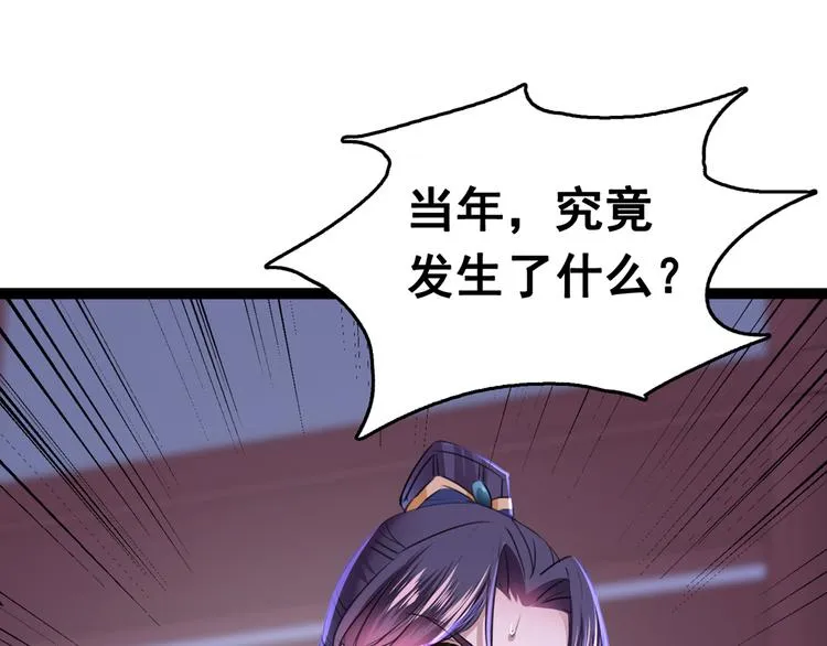 第217话 我要你来当皇帝！ 第62页