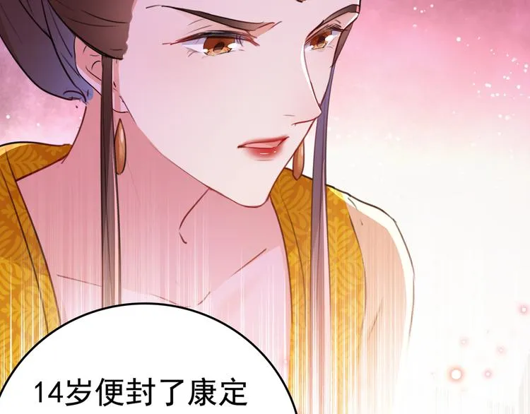 第217话 我要你来当皇帝！ 第66页