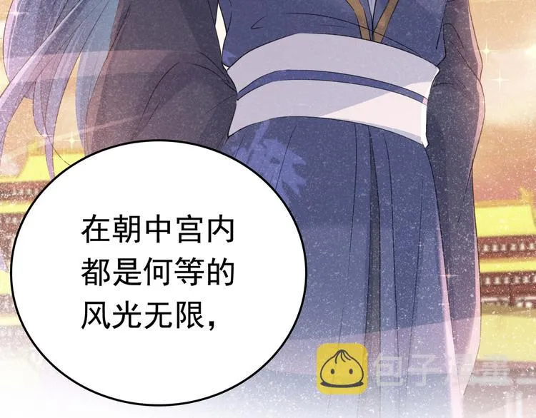 第217话 我要你来当皇帝！ 第69页
