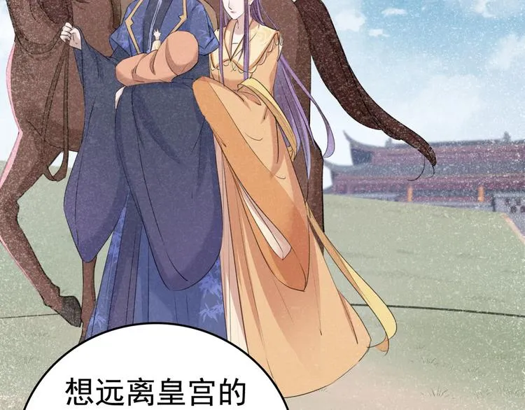 第217话 我要你来当皇帝！ 第72页