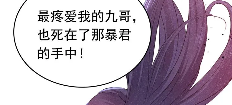 第217话 我要你来当皇帝！ 第80页