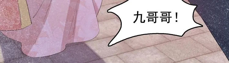第217话 我要你来当皇帝！ 第83页