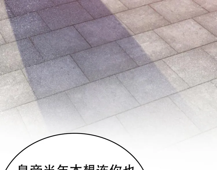 第217话 我要你来当皇帝！ 第84页