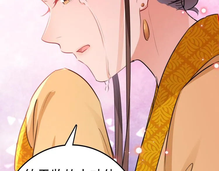 第217话 我要你来当皇帝！ 第87页