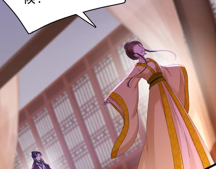 第217话 我要你来当皇帝！ 第97页