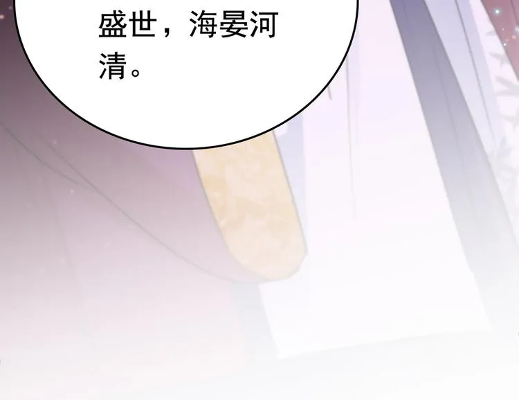 第217话 我要你来当皇帝！ 第105页