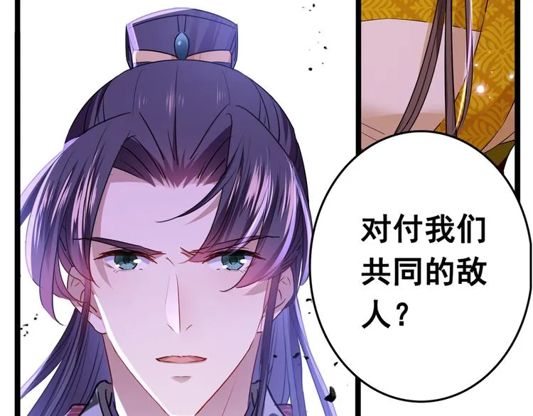 第217话 我要你来当皇帝！ 第111页