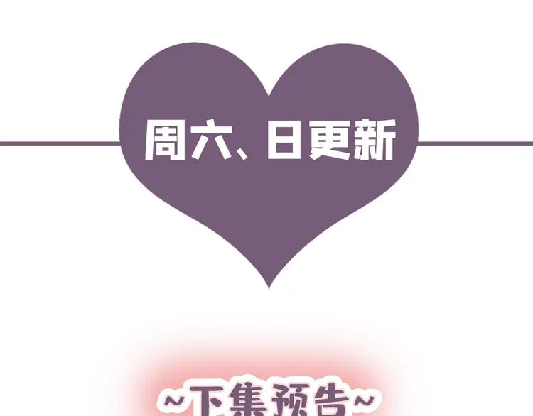 第217话 我要你来当皇帝！ 第114页