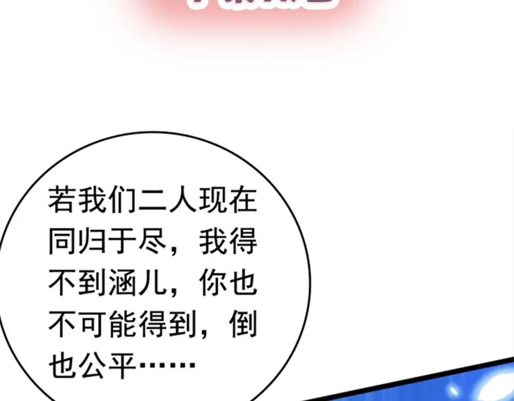 第217话 我要你来当皇帝！ 第115页