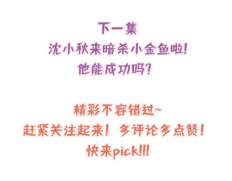 第217话 我要你来当皇帝！ 第118页