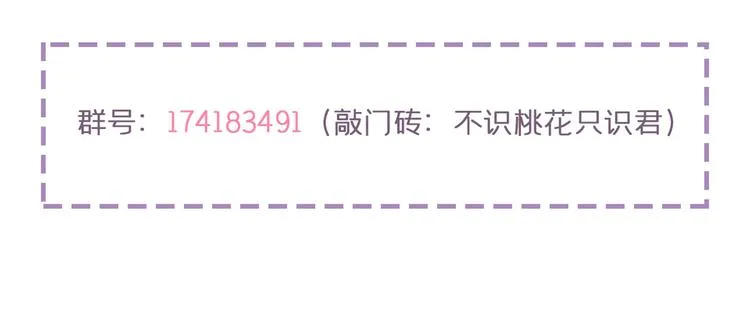 第217话 我要你来当皇帝！ 第119页