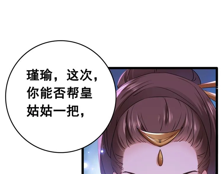第218话 我才不是心软！ 第5页
