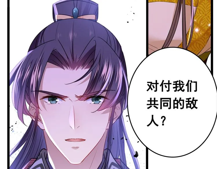 第218话 我才不是心软！ 第7页