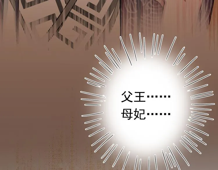 第218话 我才不是心软！ 第18页
