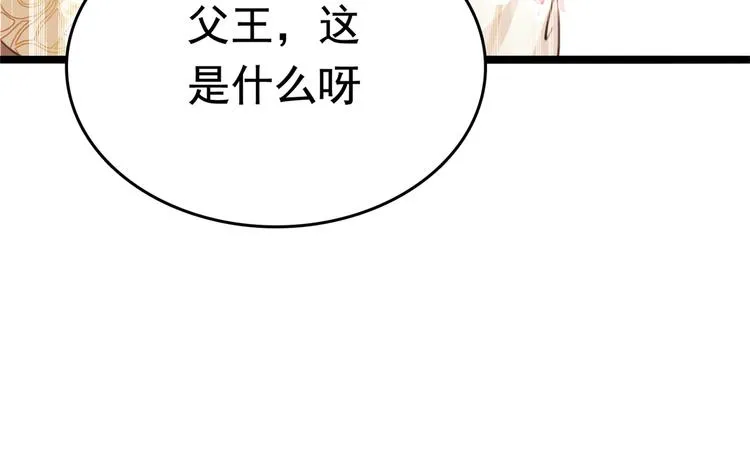 第218话 我才不是心软！ 第22页