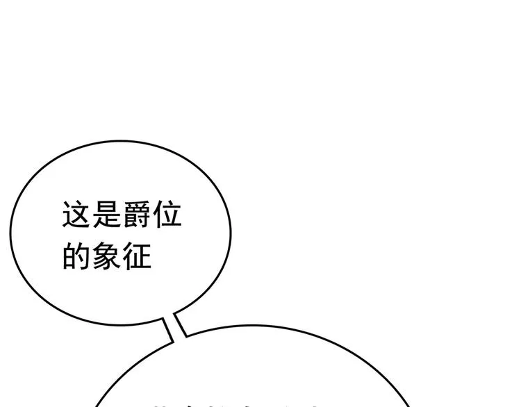 第218话 我才不是心软！ 第23页