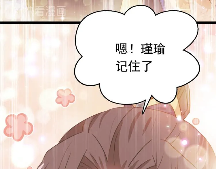 第218话 我才不是心软！ 第27页
