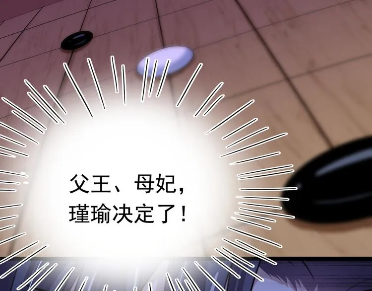 第218话 我才不是心软！ 第34页