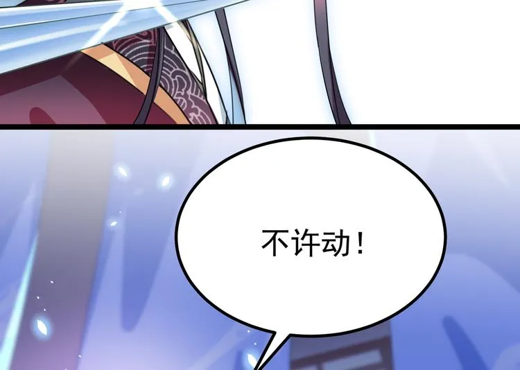 第218话 我才不是心软！ 第38页