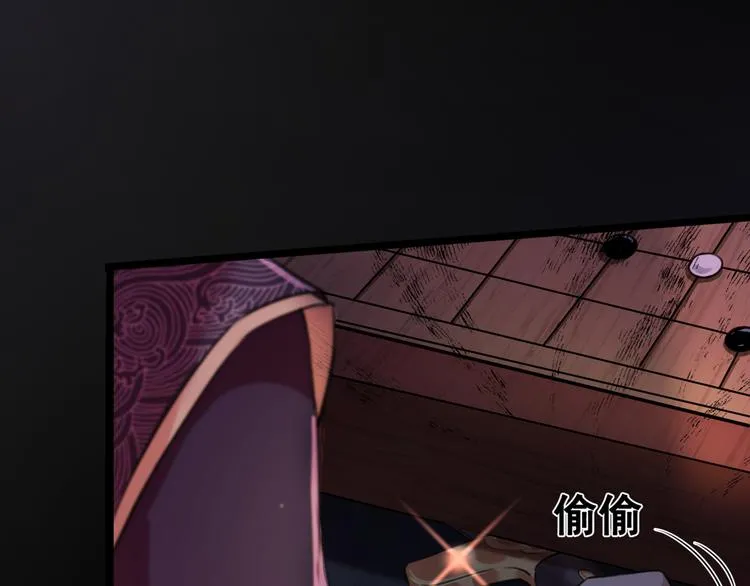 第218话 我才不是心软！ 第43页