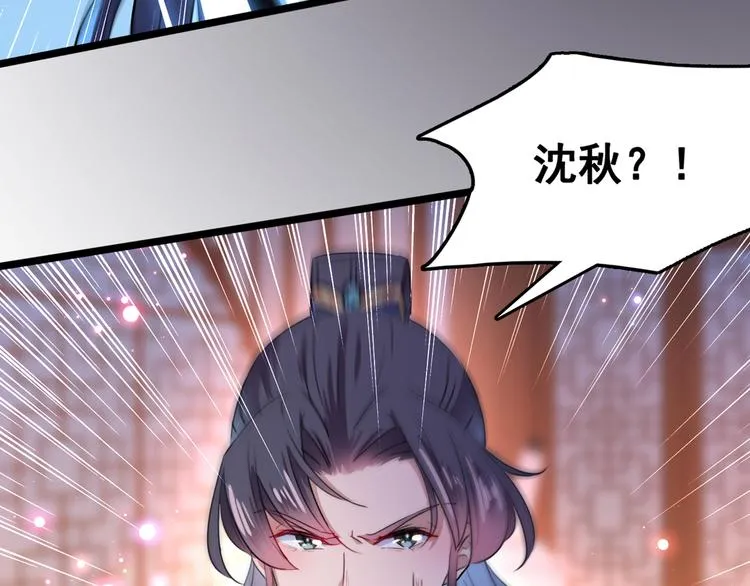 第218话 我才不是心软！ 第53页