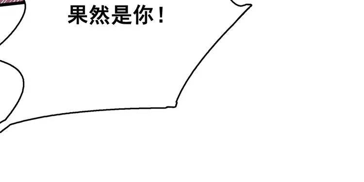 第218话 我才不是心软！ 第55页