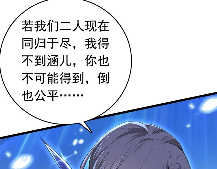 第218话 我才不是心软！ 第71页