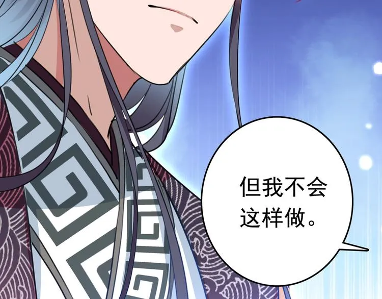 第218话 我才不是心软！ 第75页