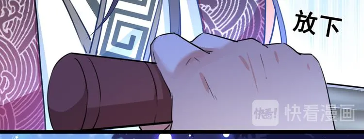 第218话 我才不是心软！ 第76页