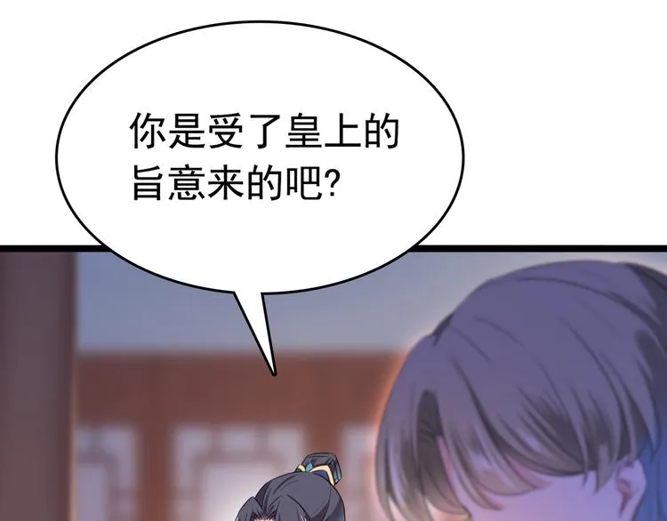 第218话 我才不是心软！ 第81页