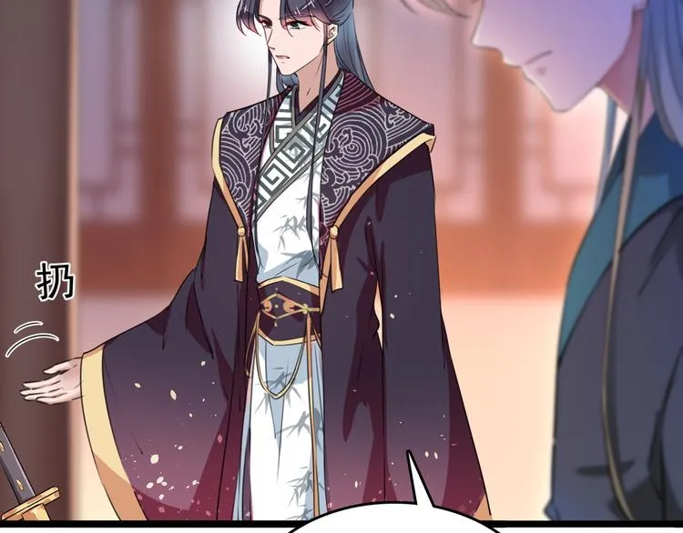 第218话 我才不是心软！ 第82页
