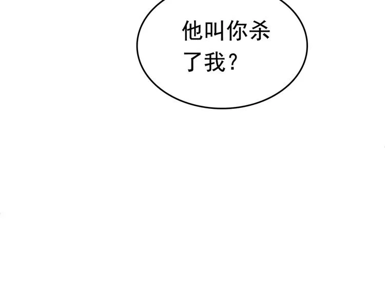 第218话 我才不是心软！ 第83页