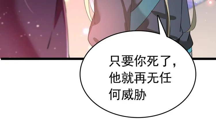 第218话 我才不是心软！ 第87页