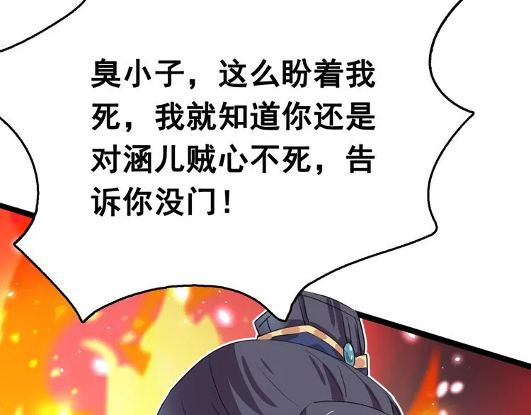 第218话 我才不是心软！ 第93页