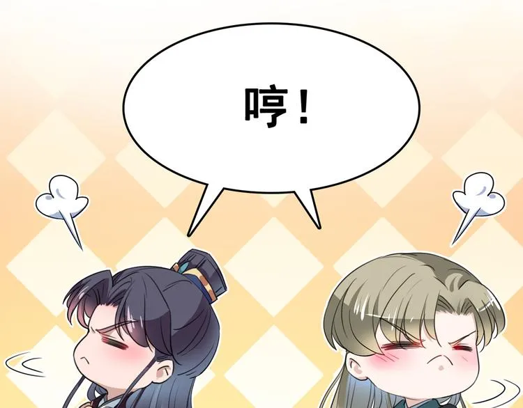 第218话 我才不是心软！ 第95页