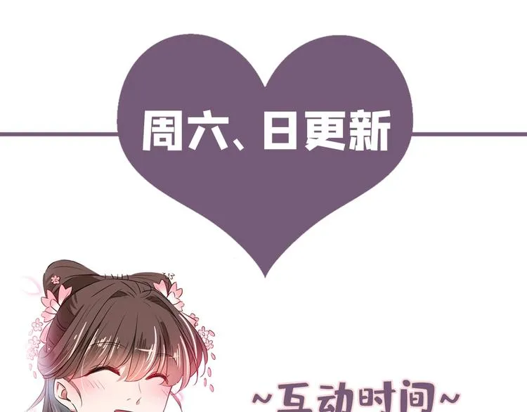 第218话 我才不是心软！ 第97页