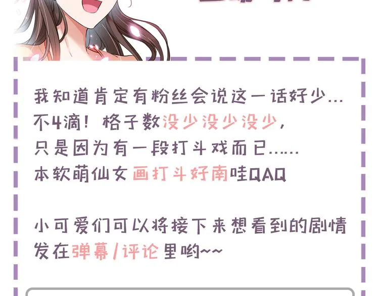 第218话 我才不是心软！ 第98页