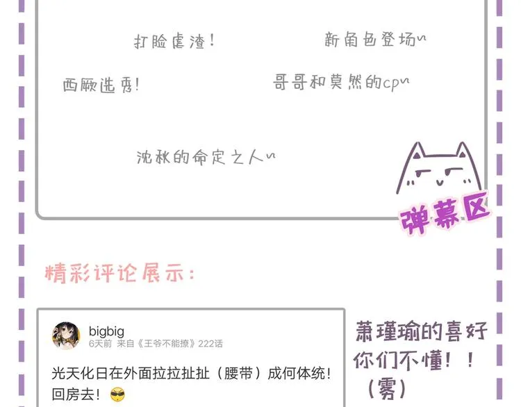 第218话 我才不是心软！ 第99页