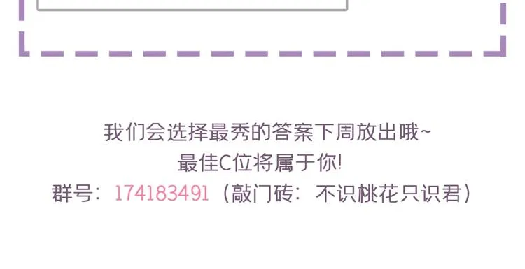 第218话 我才不是心软！ 第100页
