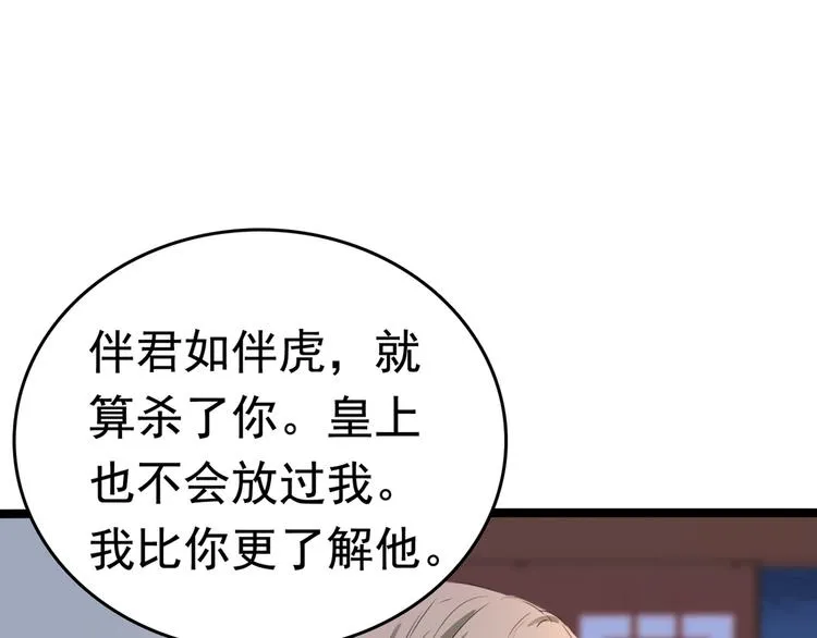 第219话 我走了，保重！ 第5页