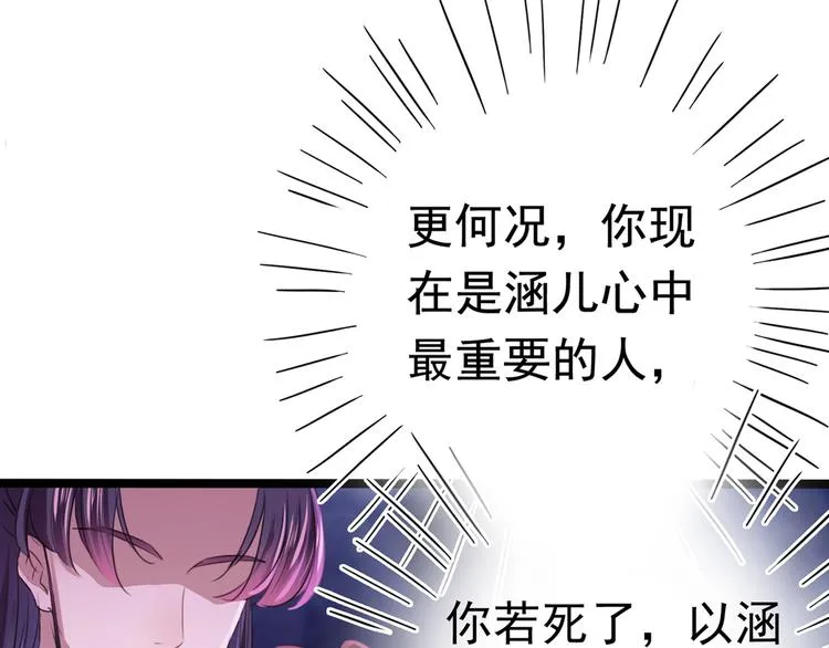 第219话 我走了，保重！ 第8页