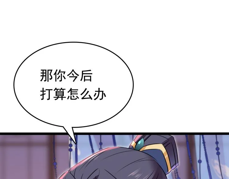 第219话 我走了，保重！ 第11页