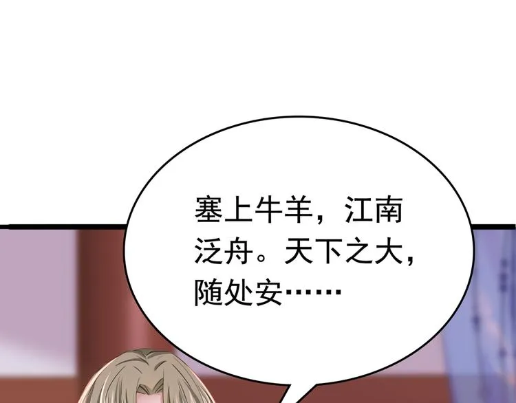 第219话 我走了，保重！ 第14页